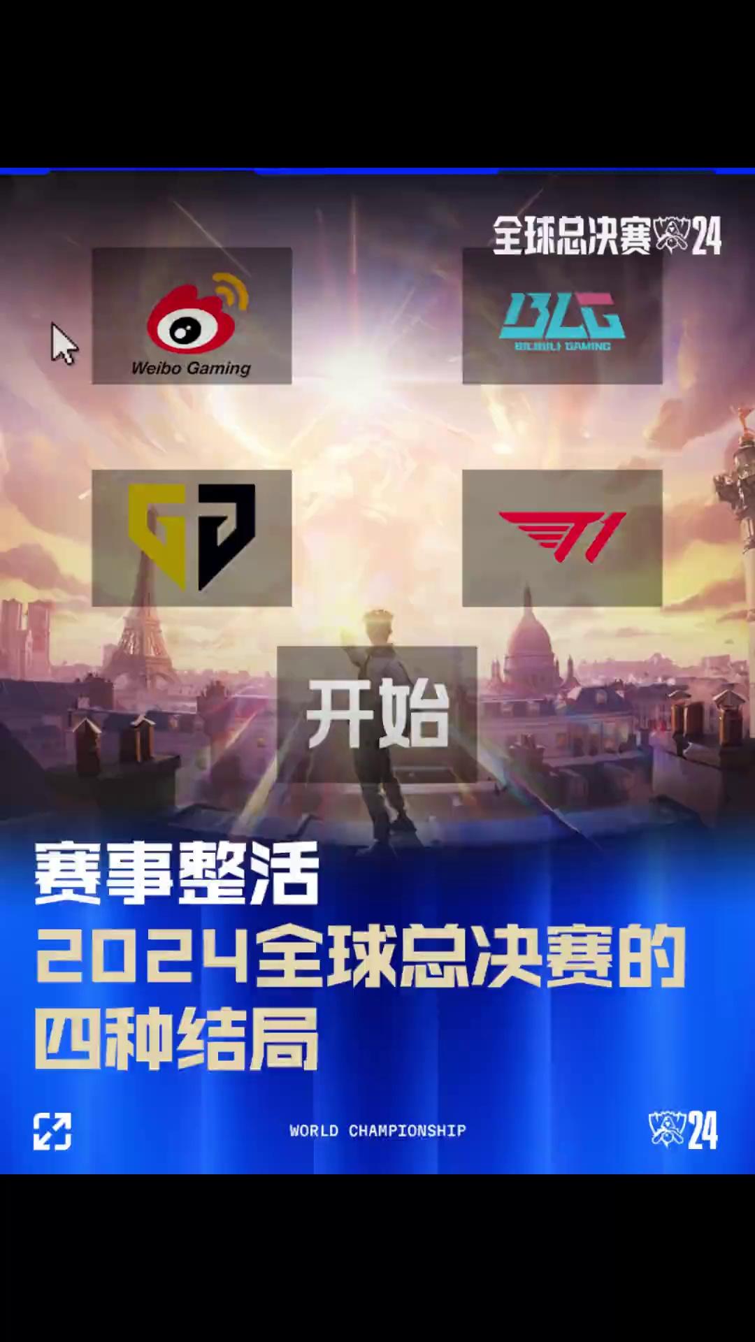 篮在关键时