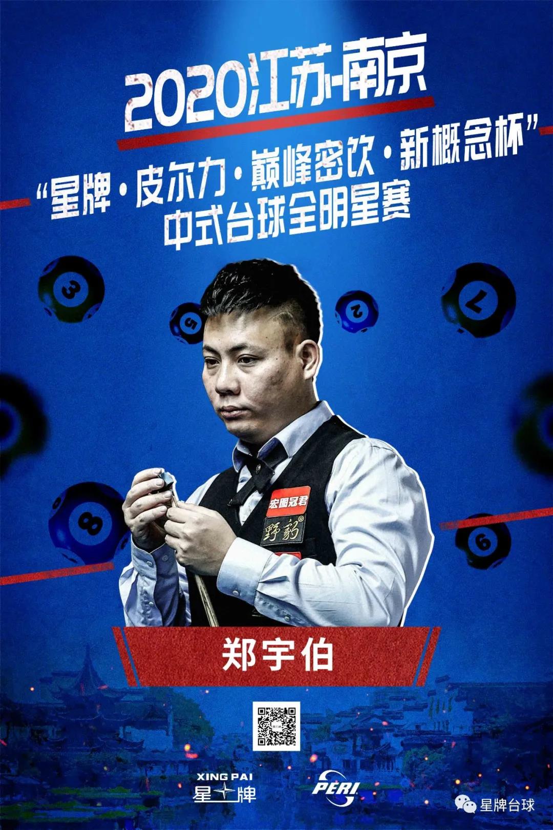 中保持着热