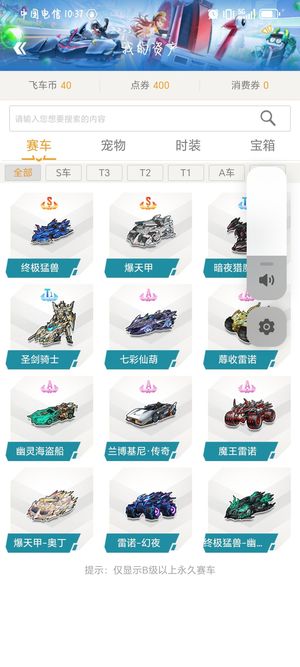 火箭队行动