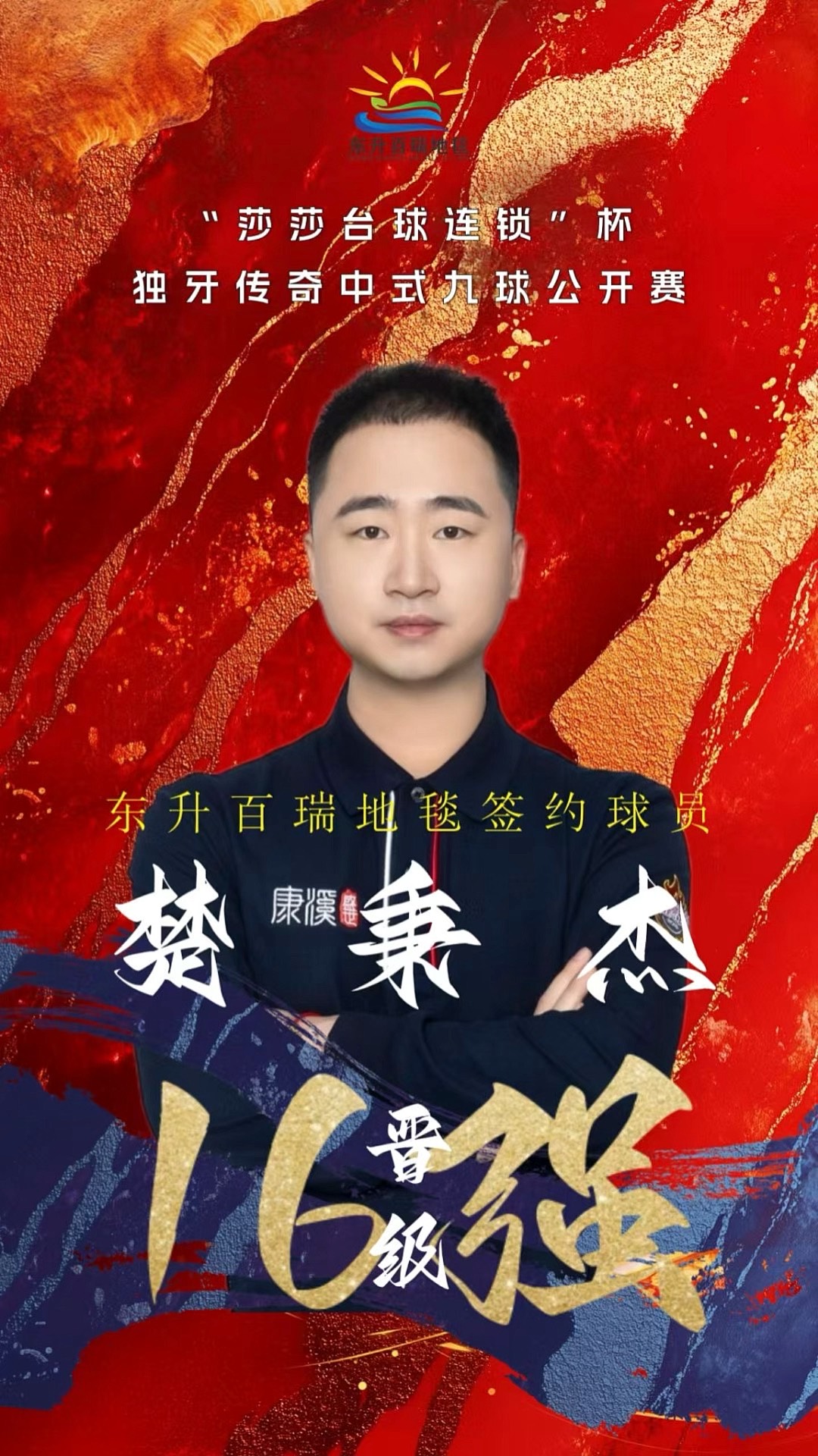 中超不仅能