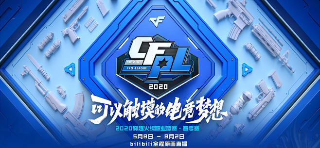 在鲁能的每